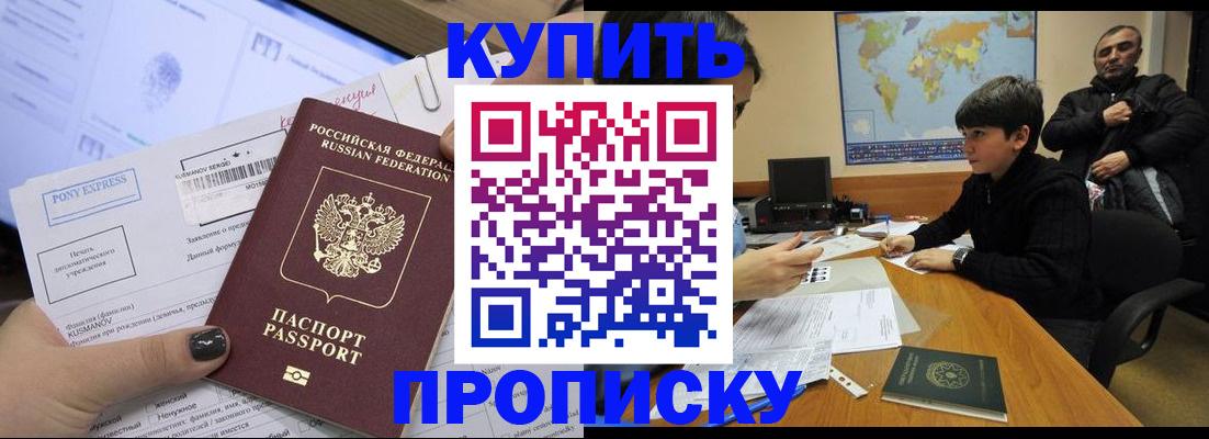 прописка регистрация в Касимове