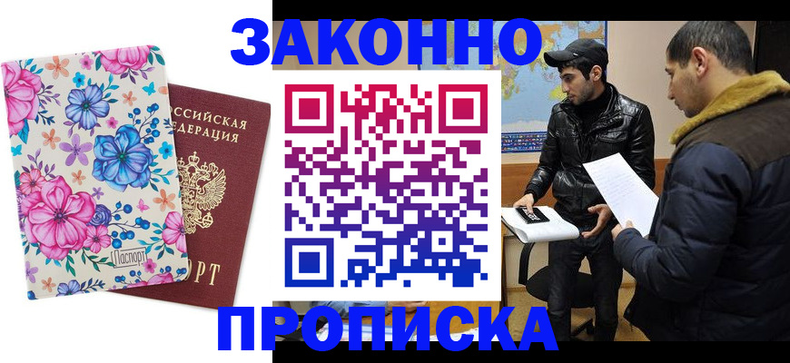 где прописаться в Касимове