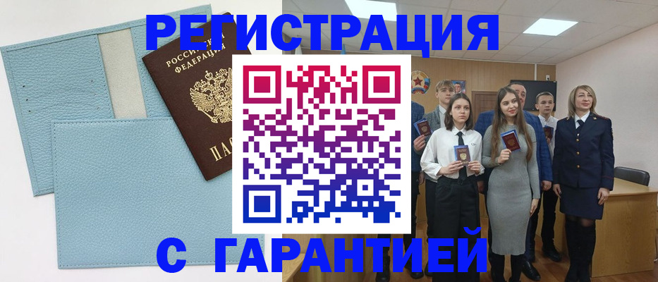 прописка законно в Касимове