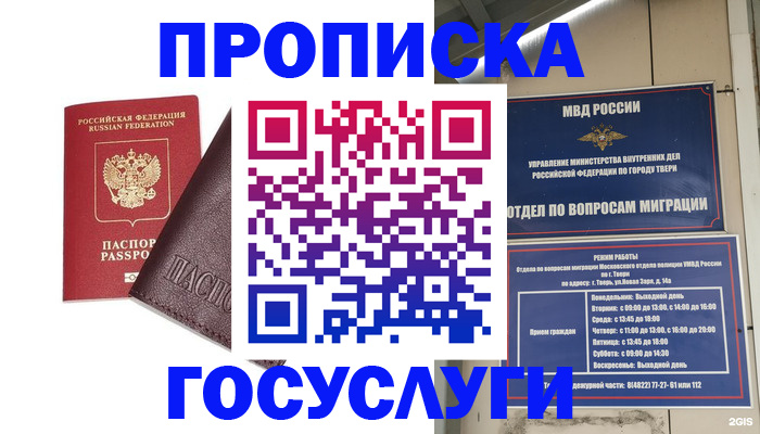 временная регистрация госуслуги в Касимове