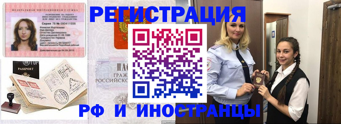 временная регистрация надежно в Касимове