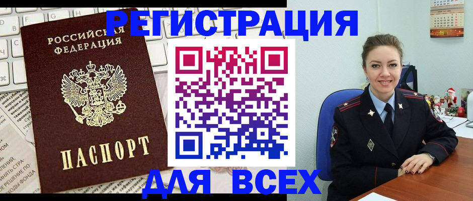 прописка для военкомата в Касимове