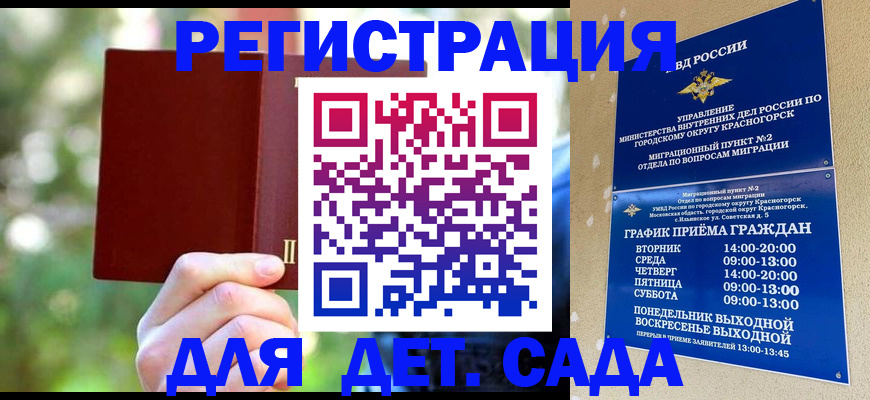 прописка 2025 в Касимове