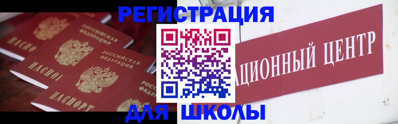 прописка штамп в Касимове