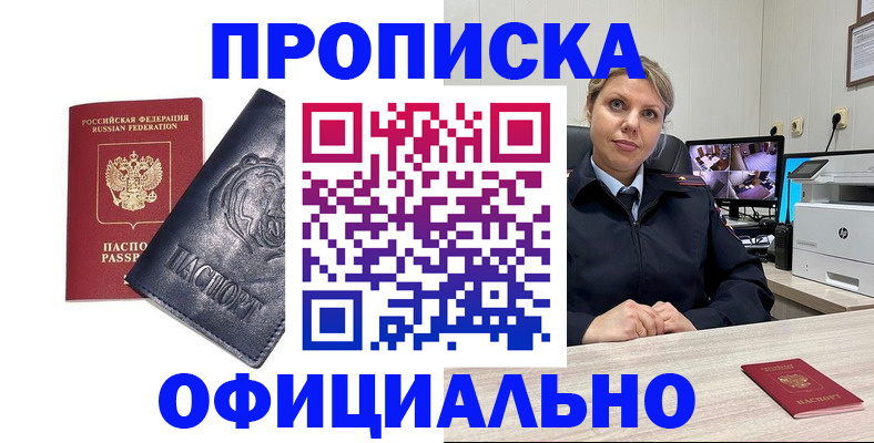 где прописаться в Касимове