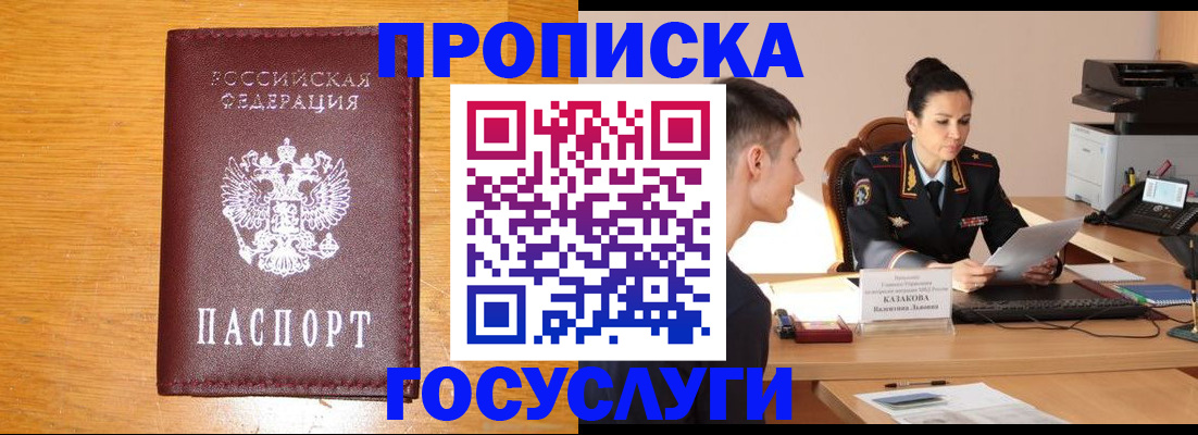 временная регистрация собственник в Касимове