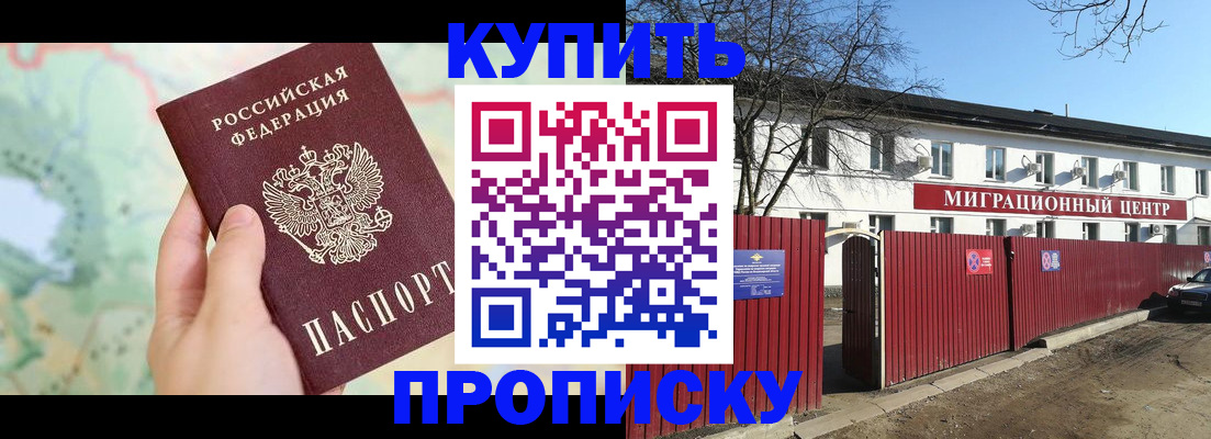 прописка в квартире в Касимове