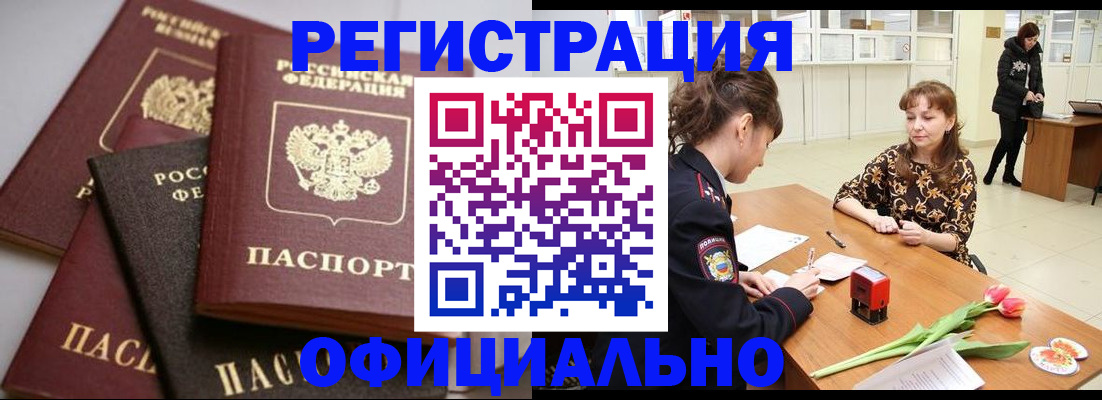 временная регистрация в Касимове