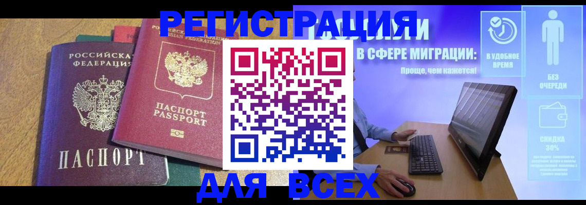 регистрация в Касимове